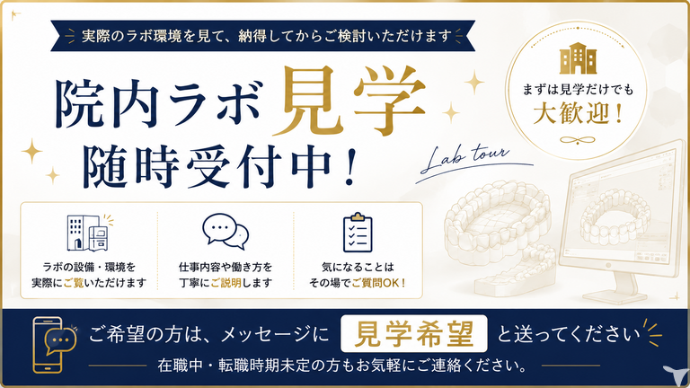 ALBA歯科＆矯正歯科 登戸の歯科技工士求人の画像（6枚目）