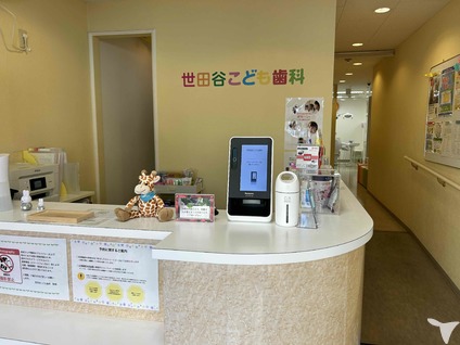 世田谷こども歯科