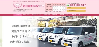 ホームページ