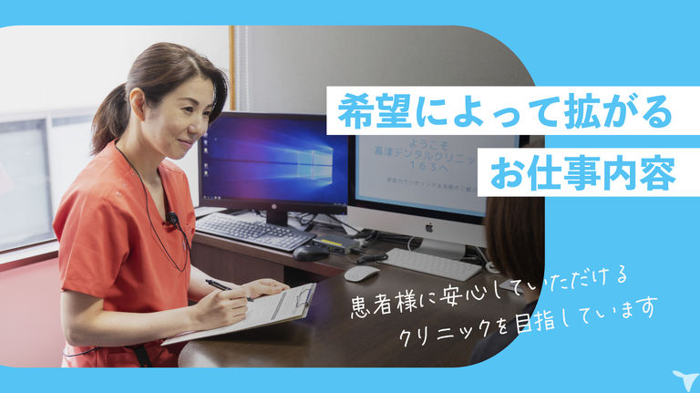 資格を活かして成長を