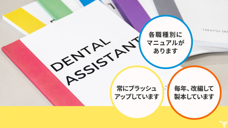 マニュアル完備