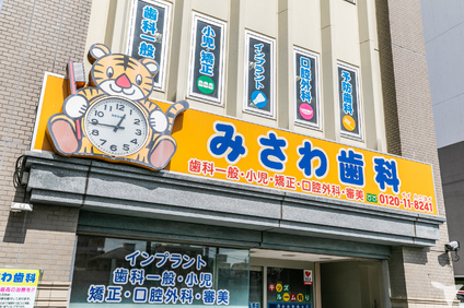 春日部駅東口目の前