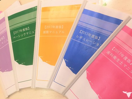 職種別のマニュアル完備！