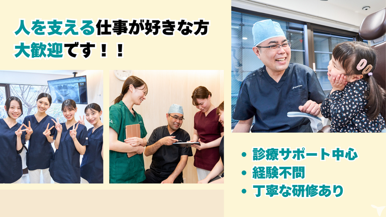 片平歯科医院の歯科助手求人の画像（3枚目）
