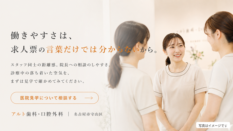 医療法人白百合会　アルト歯科口腔外科の歯科衛生士求人の画像（6枚目）