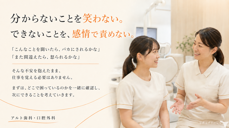 医療法人白百合会　アルト歯科口腔外科の歯科衛生士求人の画像（2枚目）