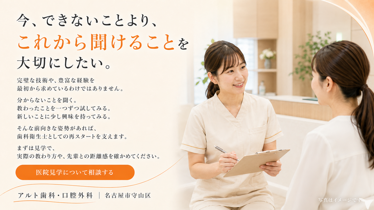 医療法人白百合会　アルト歯科口腔外科の歯科衛生士求人の画像（5枚目）