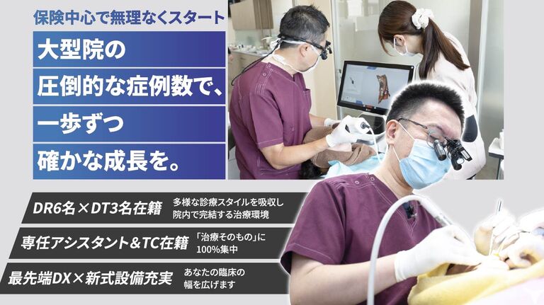 医療法人社団義成会　ばら公園前木村歯科
