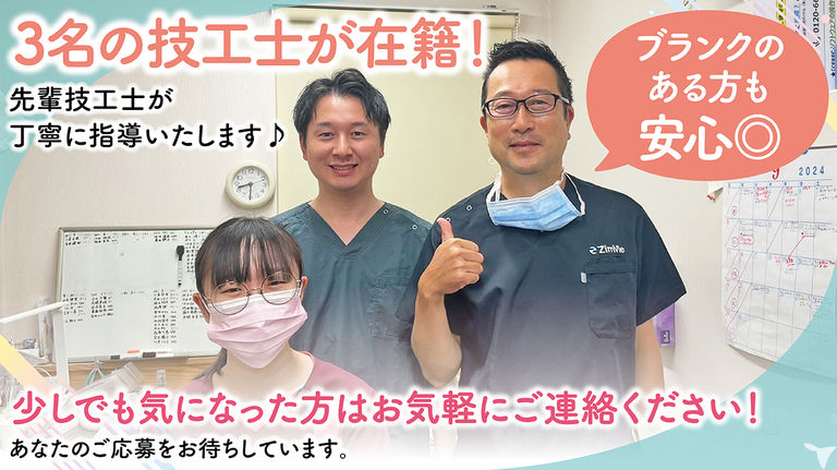 医療法人社団義成会　ばら公園前木村歯科の歯科技工士求人の画像（3枚目）