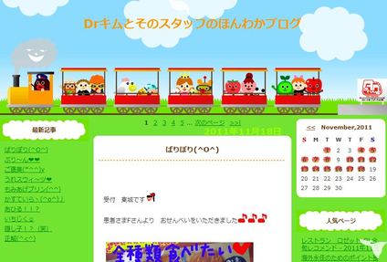ブログ