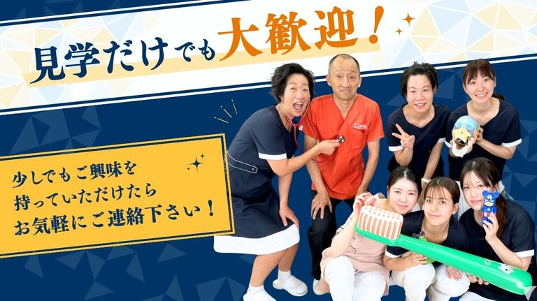 すみたけ歯科の歯科医師求人の画像（4枚目）