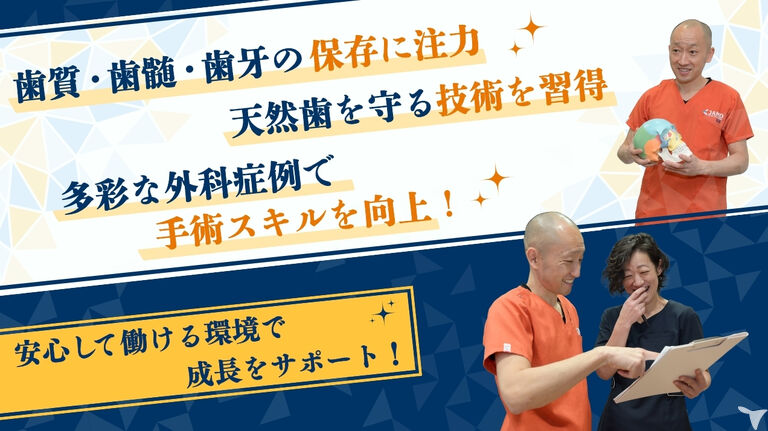 すみたけ歯科の歯科医師求人の画像（2枚目）