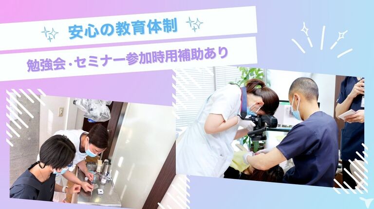 すみたけ歯科の歯科衛生士求人の画像（2枚目）