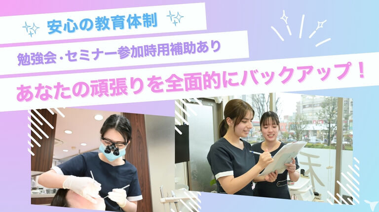 すみたけ歯科の歯科衛生士求人の画像（2枚目）