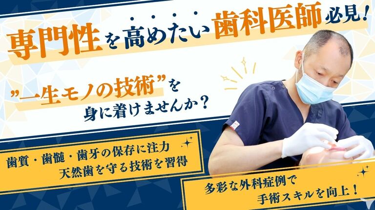 すみたけ歯科