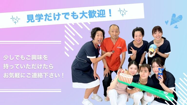 すみたけ歯科の歯科衛生士求人の画像（4枚目）