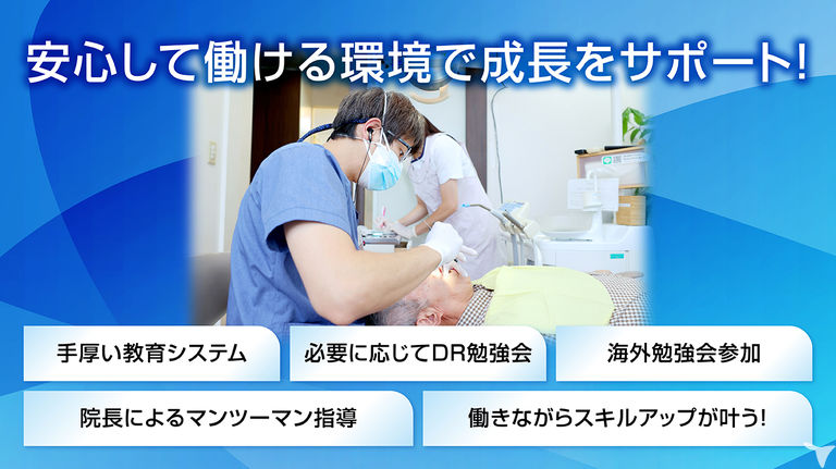 すみたけ歯科の歯科医師求人の画像（2枚目）