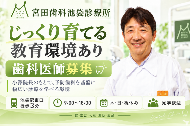 医療法人社団弘進会