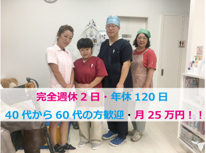 田島歯科口腔外科クリニック