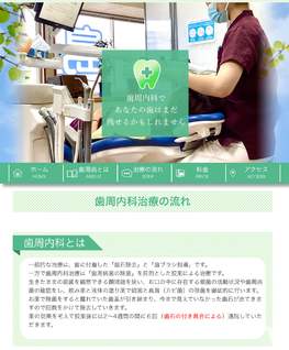 歯周内科も行っております
