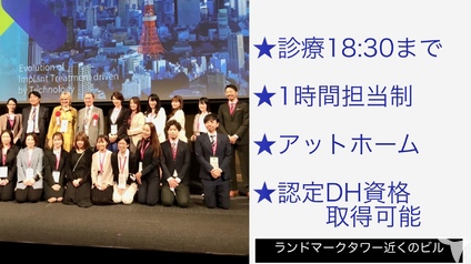 MMデンタルクリニック　CIDインプラントセンターの歯科衛生士求人の画像（3枚目）