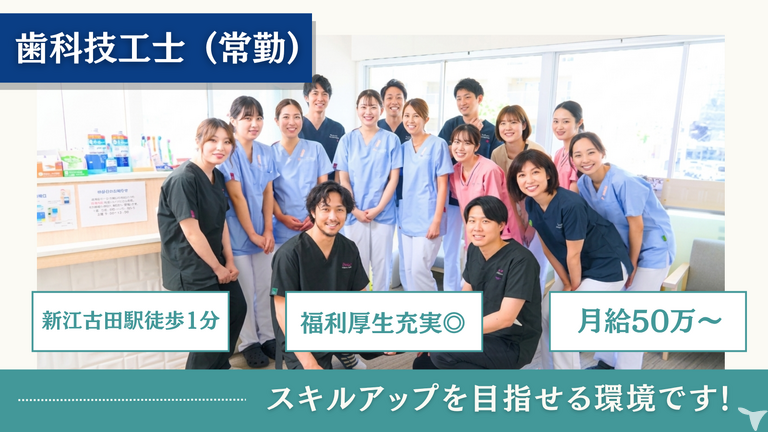 新江古田こばやし歯科クリニック