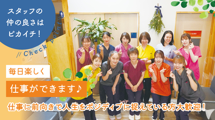 チームワーク抜群！