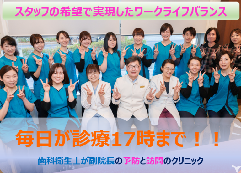 医療法人社団メディカルフォレスト　ひばりの森　歯科