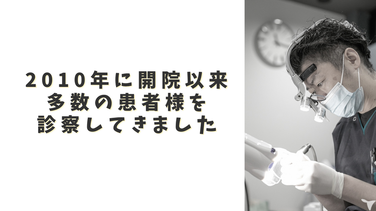 診察