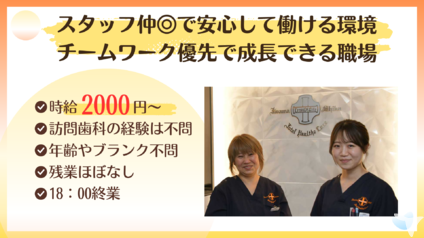 岩間歯科の歯科衛生士求人の画像（6枚目）