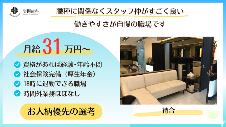 笑顔で働ける職場です