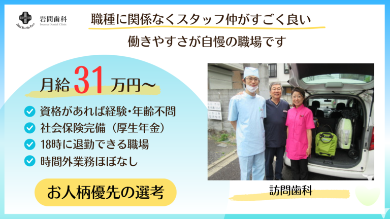 岩間歯科の歯科衛生士求人の画像（6枚目）