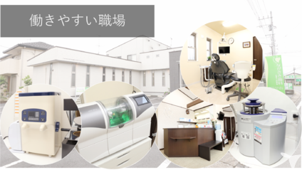 きれいな職場