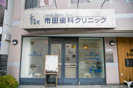 市田歯科クリニックの歯科衛生士求人の画像（6枚目）