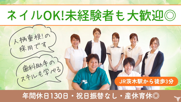 市田歯科クリニック