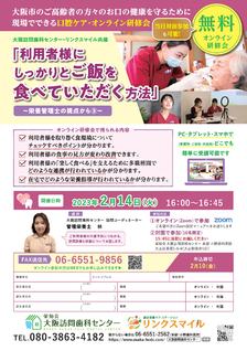施設関係者向けセミナー