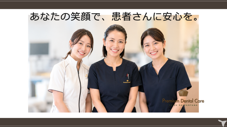 プレミアムデンタルケア恵比寿・代官山の歯科衛生士求人の画像（6枚目）