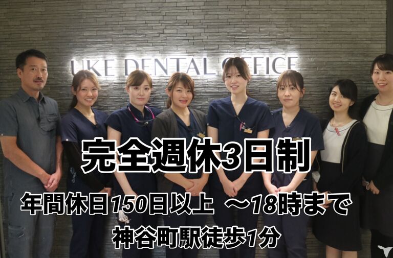 ウケデンタルオフィス 神谷町院