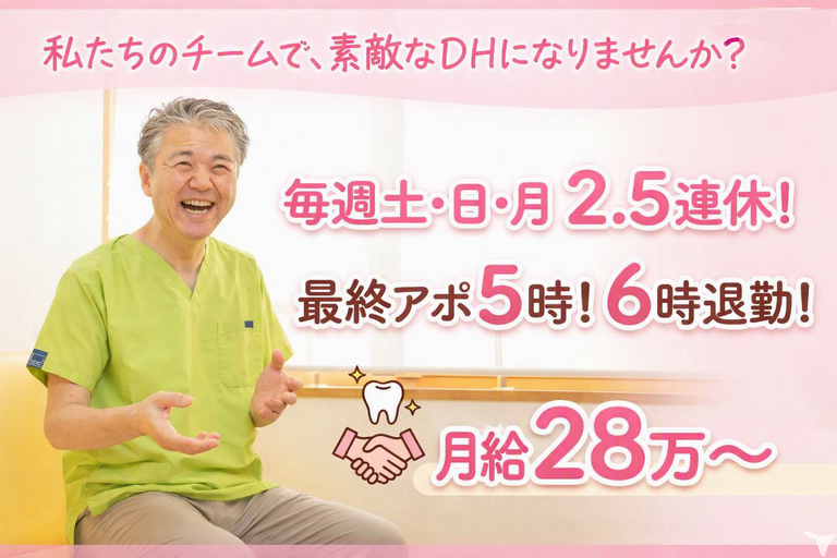 医療法人　しんデンタルクリニック