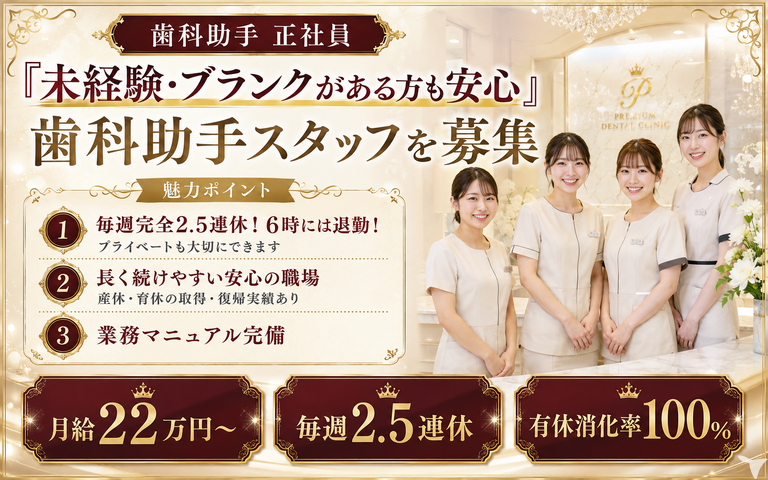 医療法人　しんデンタルクリニック