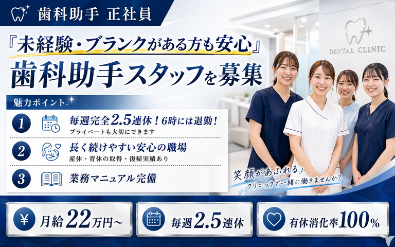 医療法人　しんデンタルクリニック