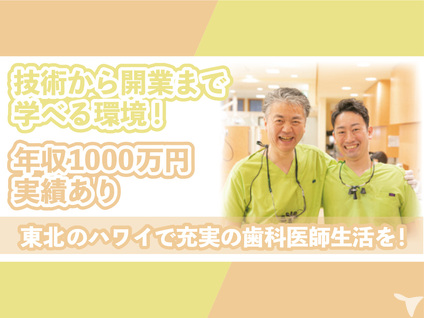 医療法人　しんデンタルクリニック