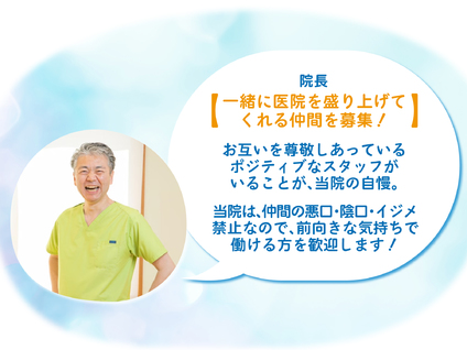 医療法人　しんデンタルクリニックの歯科医師求人の画像（3枚目）
