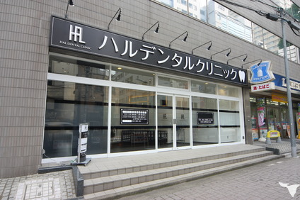 池袋駅徒歩1分
