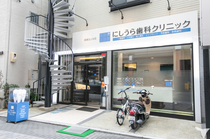 医療法人社団 にしうら歯科クリニックの歯科医師求人の画像（2枚目）