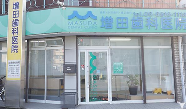 古川橋駅｜医療法人貴心会　増田歯科守口本院の歯科衛生士求人の画像（5枚目）