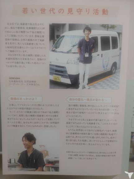 訪問診療