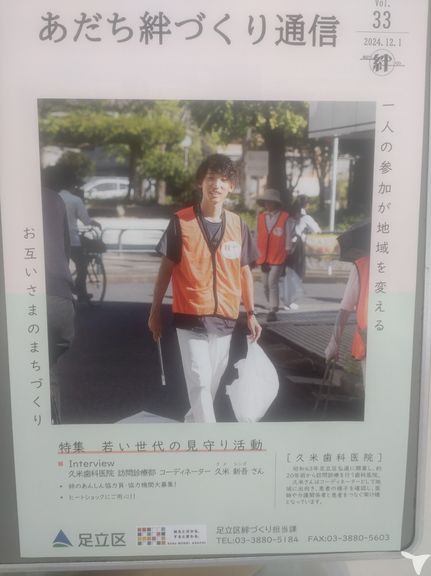 高齢者見守り