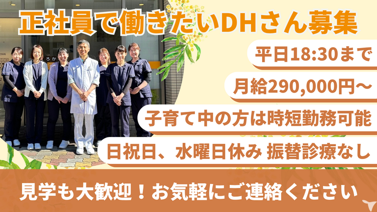 医療法人KDC　くろかわ歯科クリニック