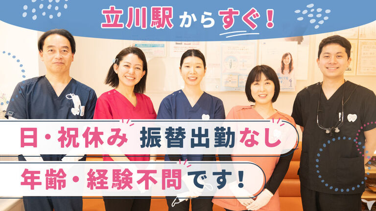 鈴木歯科医院の歯科衛生士求人の画像（2枚目）